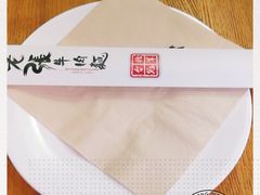 -老张牛肉面(天津万象城店)