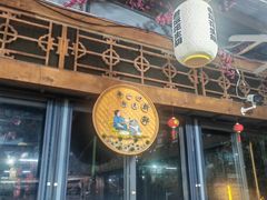 -坛南湾阿强农家乐.海鲜大排档老字号(福州地标美食店)