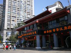 -桥香园云南过桥米线(金马碧鸡店)