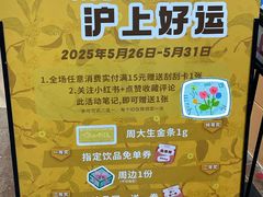 -沪上阿姨·精选茶饮(滨海永旺梦乐城店)