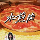 上海探店 | 藏在日月光的宝藏水煎肉 值得一吃‼️