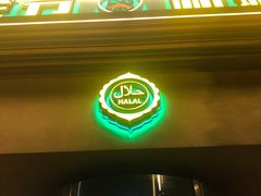 门面-巴依老爷·新疆美食(上城区天城路店)