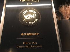 -Goose Island Brewhouse鹅岛精酿啤酒酿造工坊餐厅