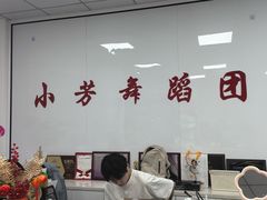 -小芳舞蹈团·少儿舞蹈·中国舞(龙江校区)