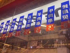 -神府路壹号·海鲜烧烤·砂锅粥·锅物(三坊七巷店)