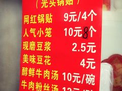 -锅贴大王南翔小笼(临沂二村店)