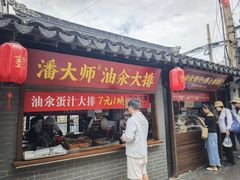 -葑门横街