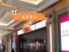 -豚王拉面(澳门银河店)
