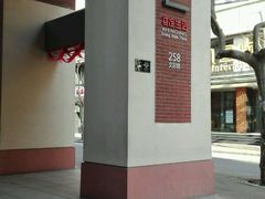 -文定生活家居创意广场