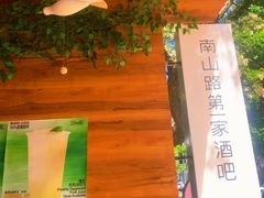 -LAMP BAR 水烟音乐酒吧