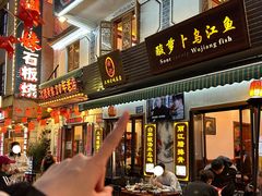 -大理.老字号渝记酸萝卜乌鱼(古城总店)