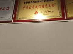 -十梨香