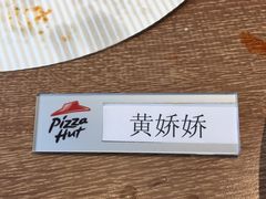 -必胜客(五道口店)