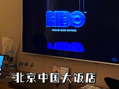 -北京中国大饭店