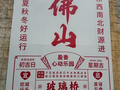 -盈香心动乐园
