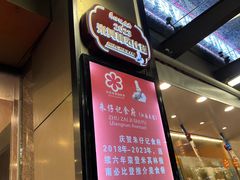 -朱仔记食府(江南大道店)