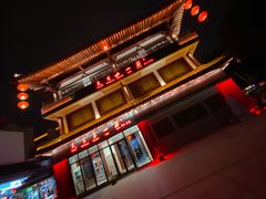 -天下第一面(大雁塔北广场店)