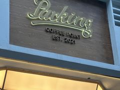 -Parking Coffee(孩儿巷店)