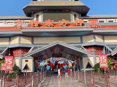 -芜湖方特东方神画