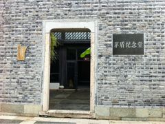 -乌镇东栅景区-茅盾故居