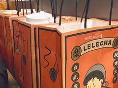 纸袋-LELECHA乐乐茶(美罗城店)