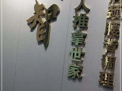 -感智盲人按摩·艾灸·肩颈SPA(岗厦店)