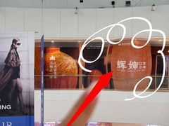 -银泰百货(海宁店)