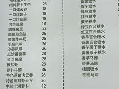 -龍囍粤·顺德小吃·煲仔饭(安定门店)