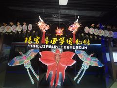 -杨家埠民间艺术大观园