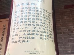 -摔碗酒(永兴坊店)
