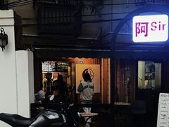 -阿sir咖啡(陶谷新村店)