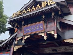 -乐山乌木文化博览苑