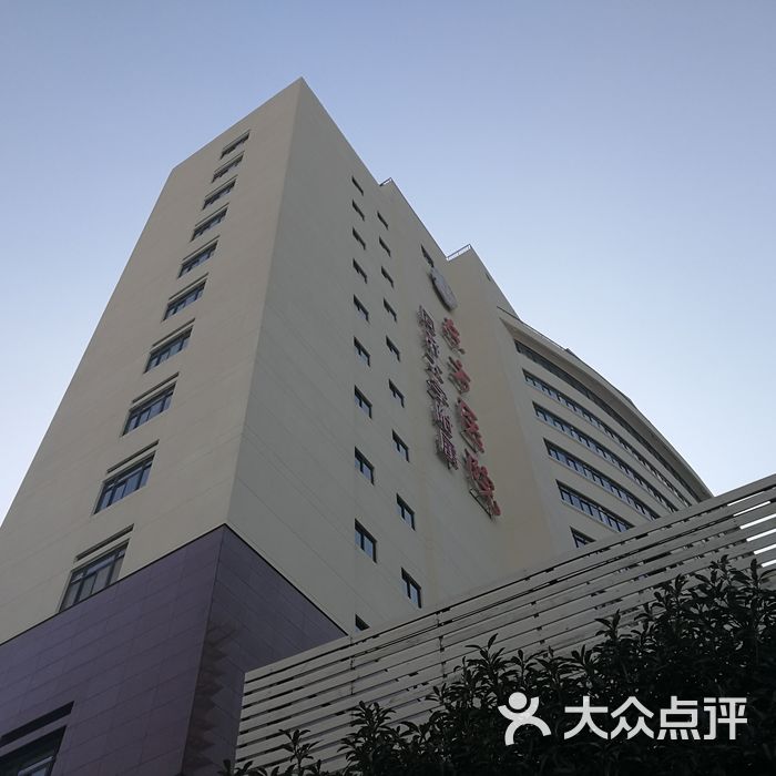 东方医院图片-北京医院-大众点评网