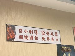 -老王太太串吧(中街店)