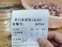 -老白家面馆(测绘东路总店)