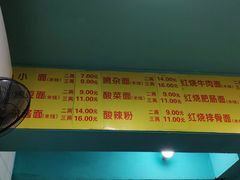 -朱儿面庄(洋河三路店)