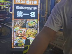 -神府路壹号·海鲜烧烤·砂锅粥·锅物(三坊七巷店)