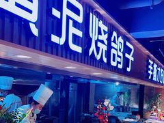 -鸽子窝(宋庄店)