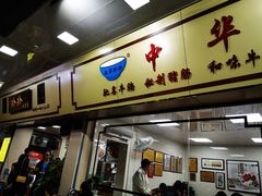 门面-珍珍小食店(西华路店)