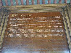 -西安青龙寺遗址景区