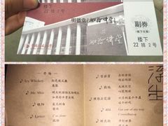 -中国人民大学明德堂(人大如论讲堂)