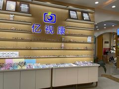 -亿视康青少儿眼镜(五官科店)