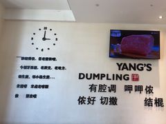 -小杨生煎(香港名都店)