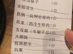 账单-领鲜潮牛鲜牛羊肉火锅(宏昌店)
