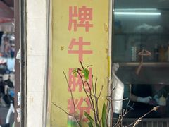 -陈超记美食店