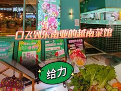 门面-米多分·越南小馆(南海万科广场店)