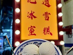 -顺记冰室(宝华路店)