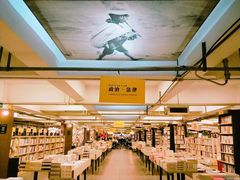 店内环境-先锋书店(五台山总店)