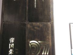 -1907光影俱乐部-电影生活馆