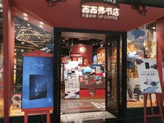 -西西弗书店&矢量咖啡(凯德晶萃广场店)